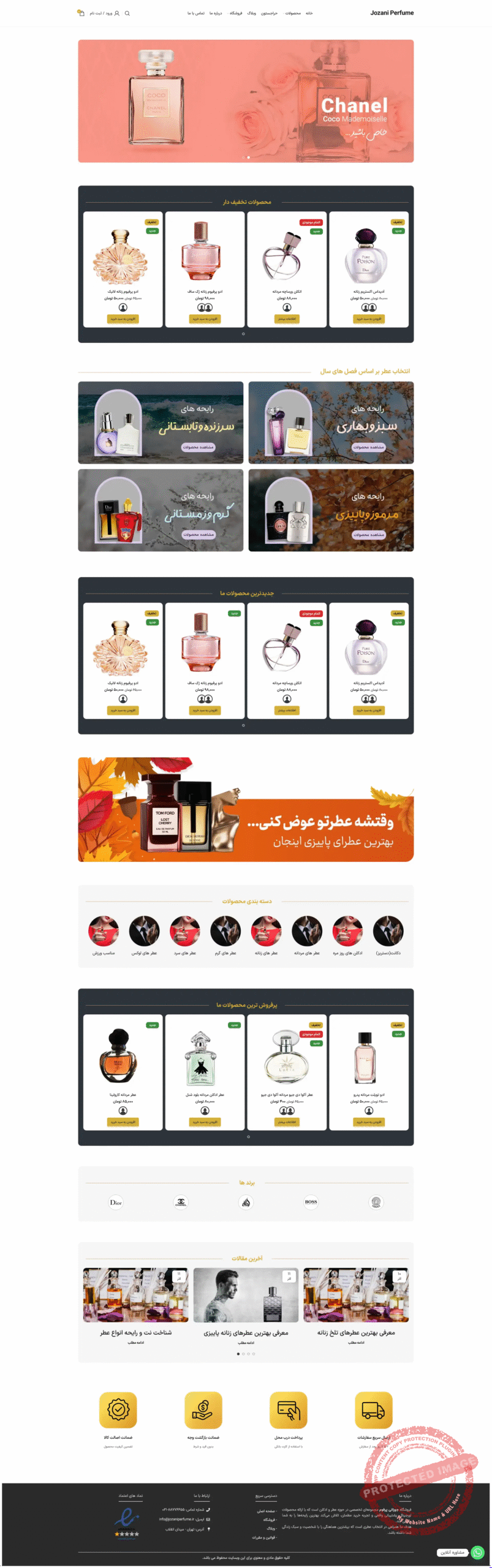 نمونه کار طراحی سایت فروشگاهی