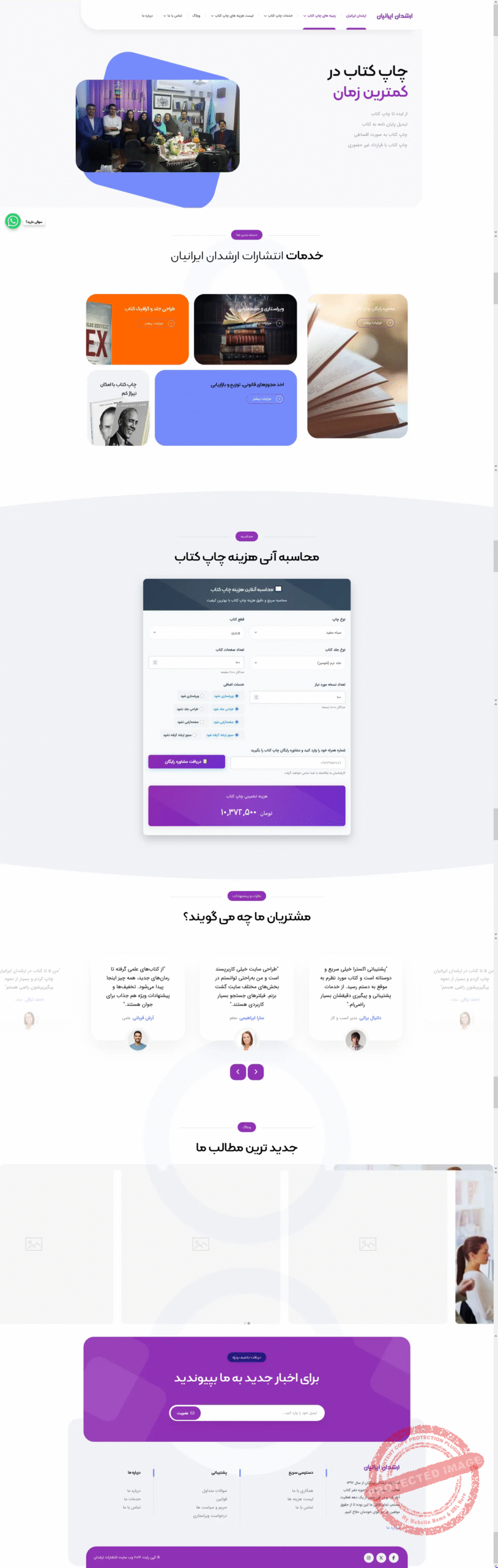 نمونه کار طراحی سایت