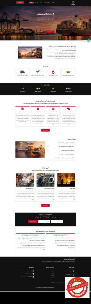 نمونه سایت گروه بازرگانی