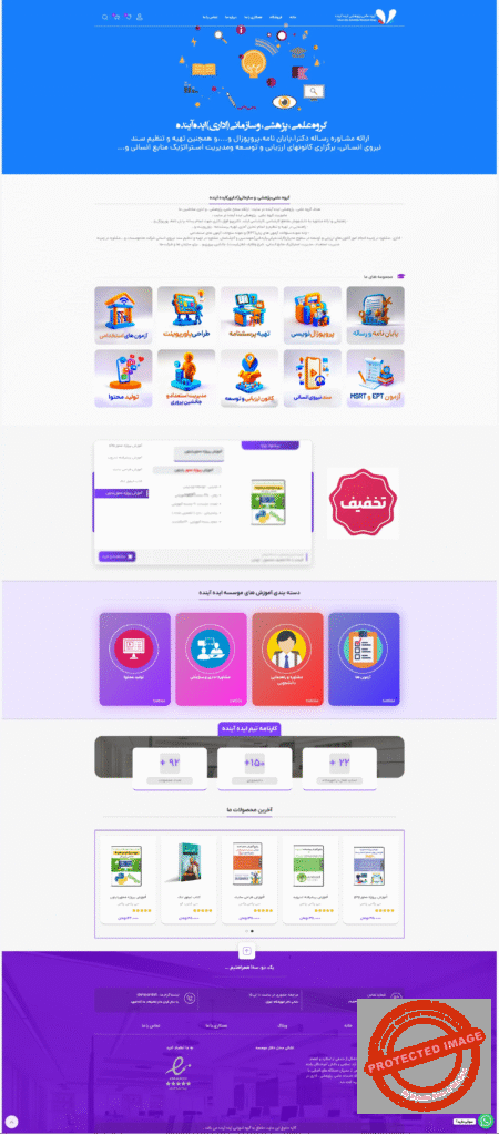 نمونه سایت گروه علمی و پژوهشی