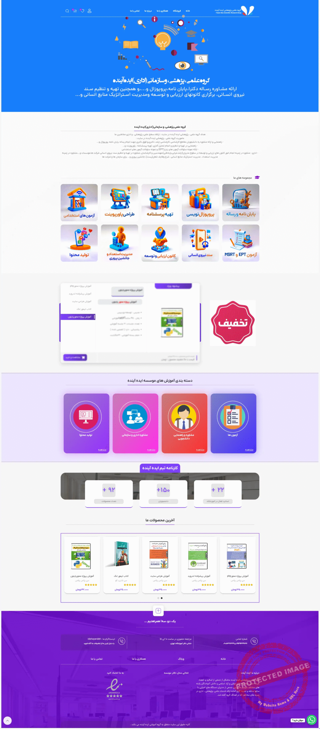 نمونه کار سایت آموزشی